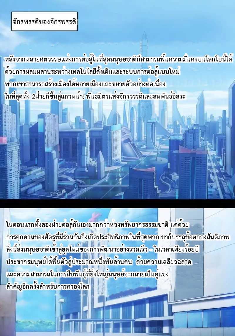 Battle frenzy ตอนที่ 1 หน้า 7