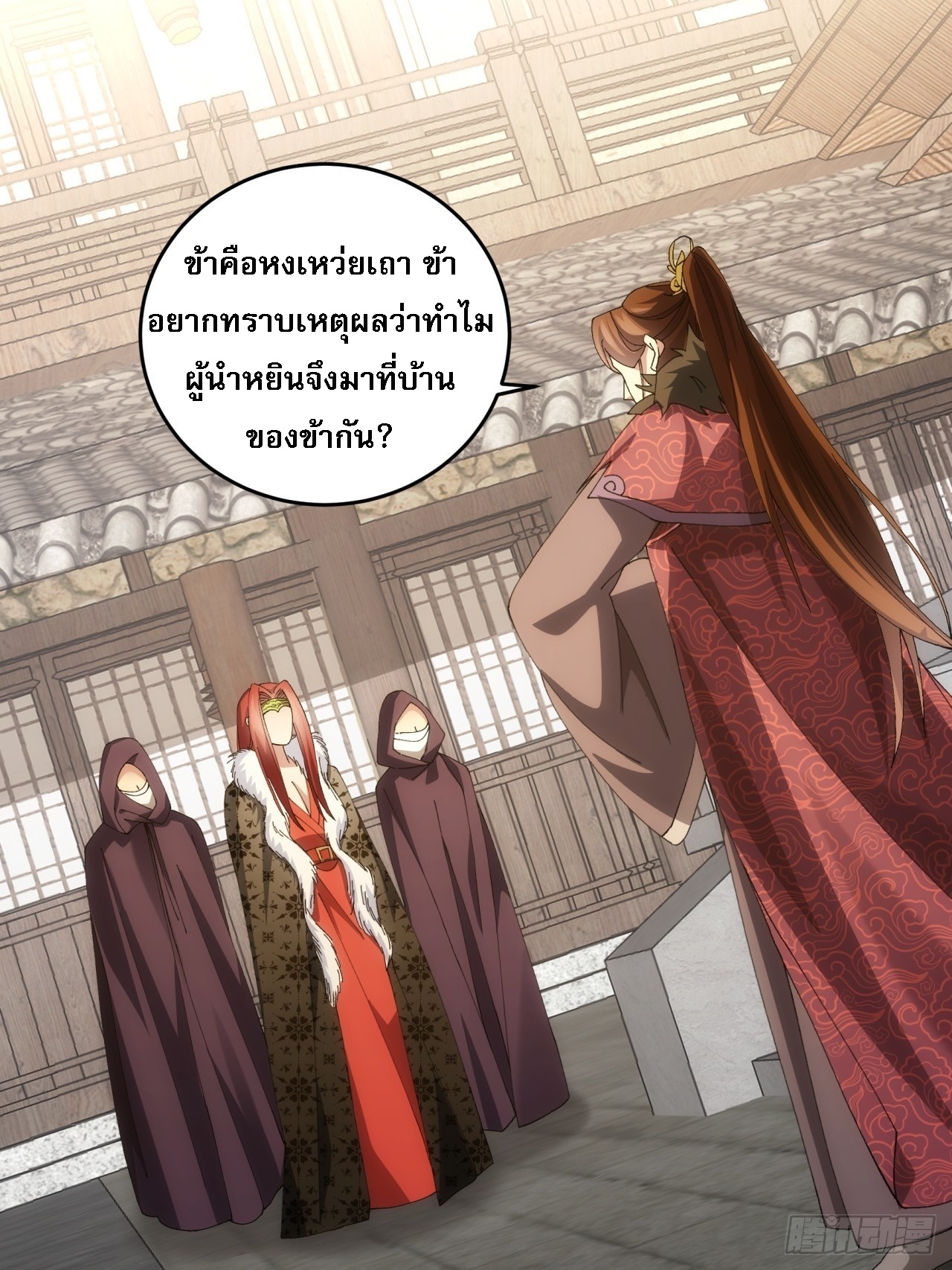 ข้าจะกำหนดชะตาตัวเอง ทันจีน ตอนที่ 148 หน้า 36