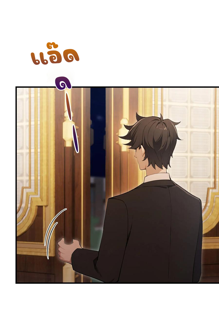 ฉันไม่อยากเป็นอาจารย์เลยจริงๆ ตอนที่ 33 หน้า 23