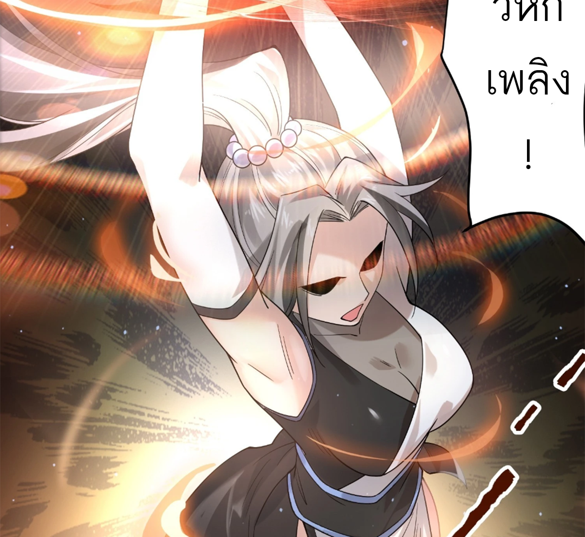 ซวยแล้วข้าโดนตามล่าจากศิษย์ในสำนัก ตอนที่ 34 หน้า 9