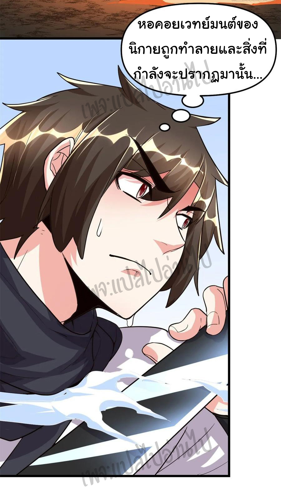 I might be a fake fairy ตอนที่ 107 หน้า 2