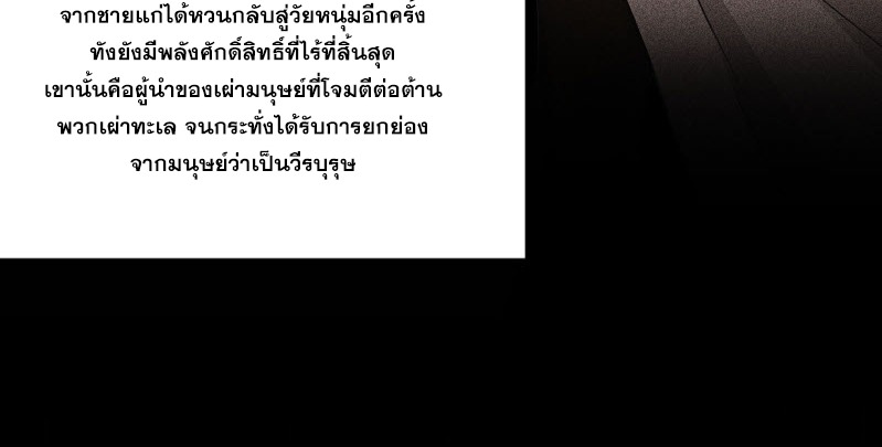 ข้าจะปลุกเทพเจ้าขึ้นมา! (I Have Revived The Chinese Gods!) ตอนที่ 1 หน้า 26