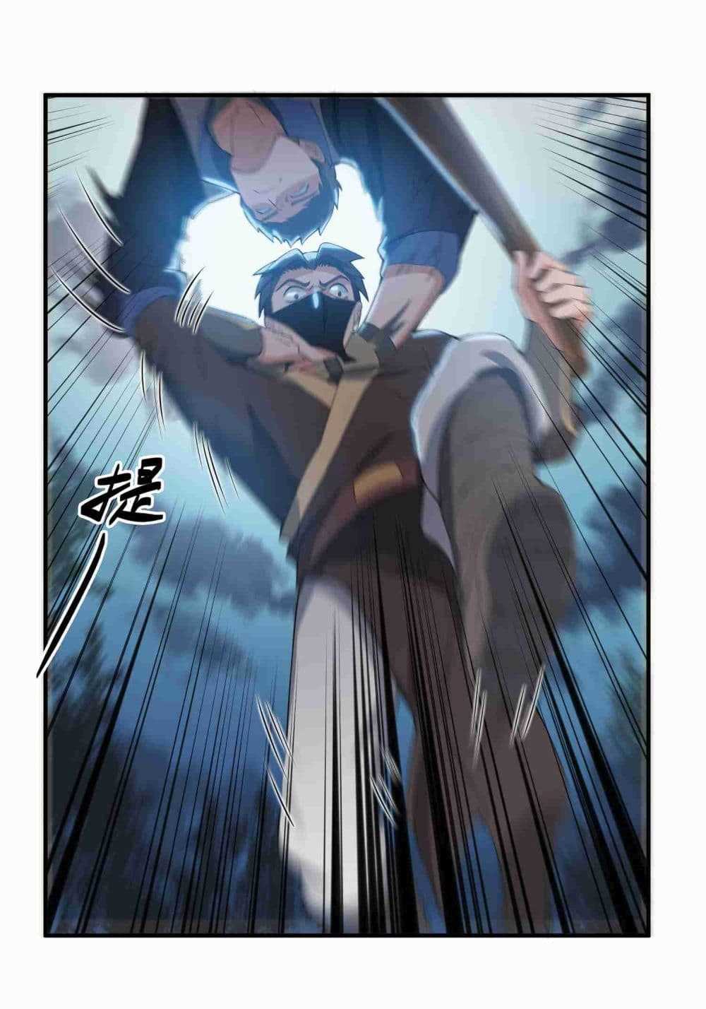 Super Warrior in Another World ทหารเซียนไปหาเมียที่ต่างโลก (กำลังแปลอยู่) ตอนที่ 10 หน้า 9