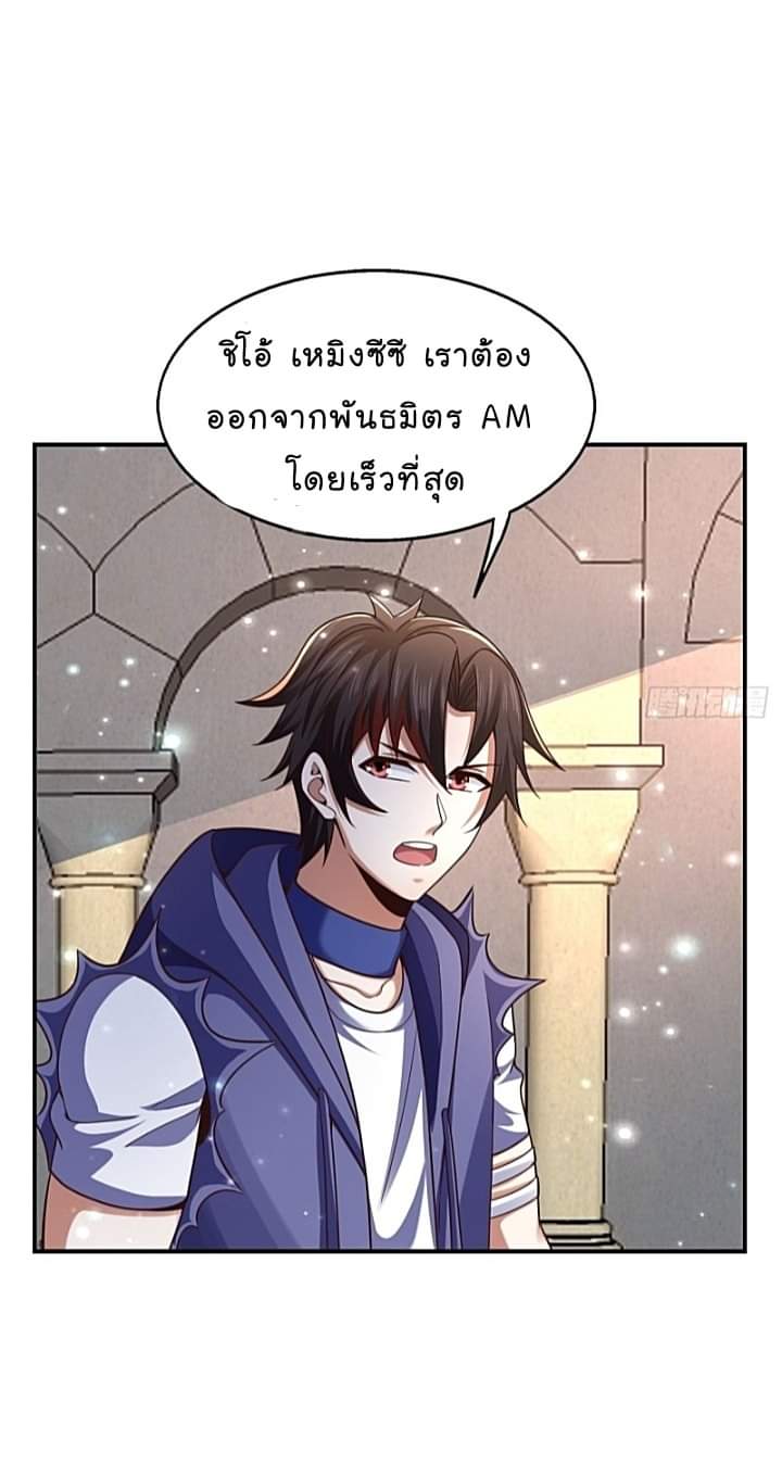 The best game master of the city – สุดยอดเซียนเกมแห่งคนร ตอนที่ 29 หน้า 33