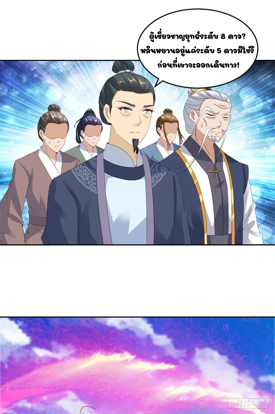 จักรพรรดิวิญญาณศักดิ์สิทธิ์ (ทันจีน) ตอนที่ 107 หน้า 16