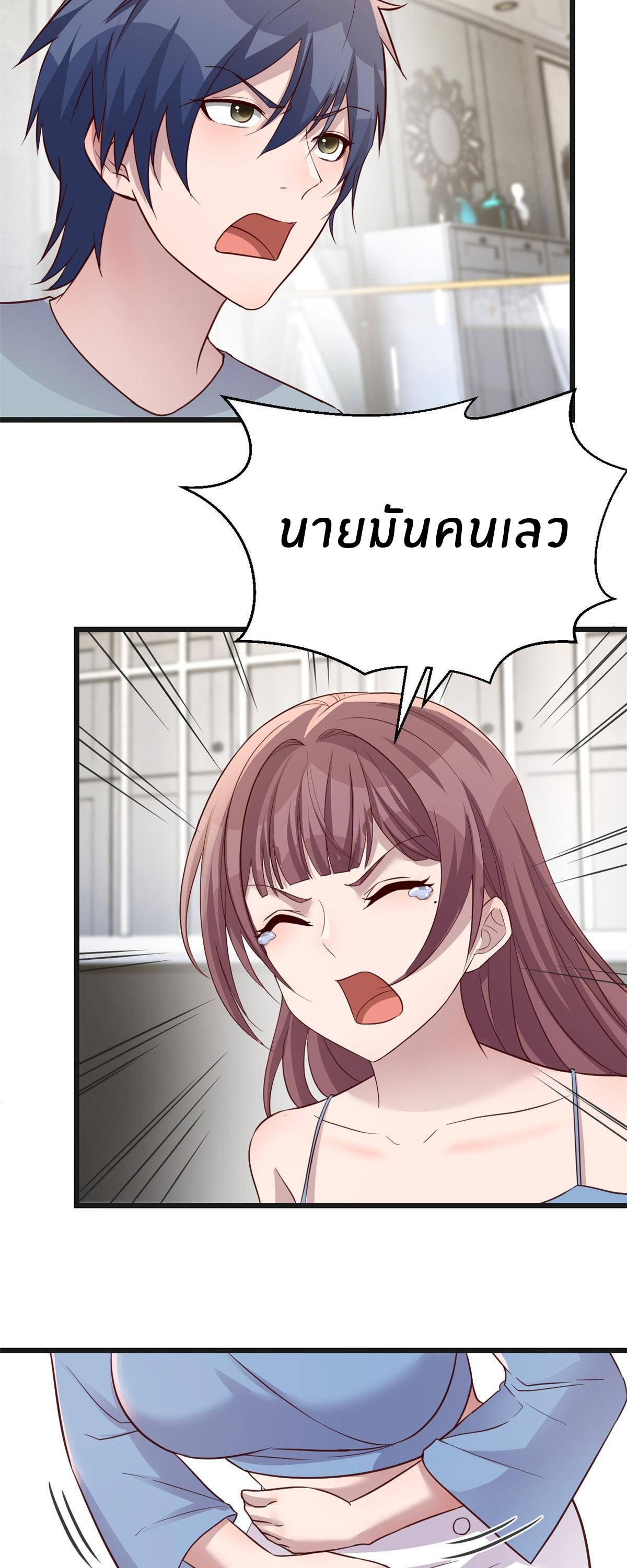 พี่สาวอยากเล่นคุณ ตอนที่ 192 หน้า 7