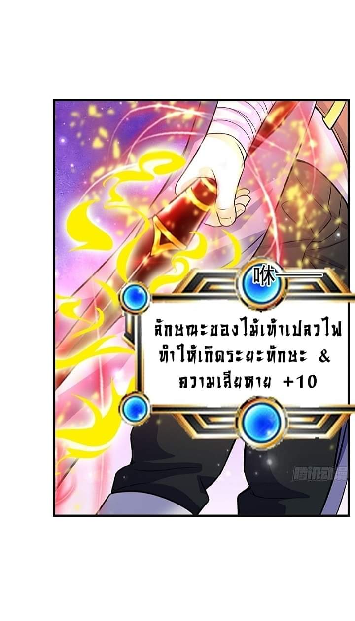 The best game master of the city – สุดยอดเซียนเกมแห่งคนร ตอนที่ 10 หน้า 27
