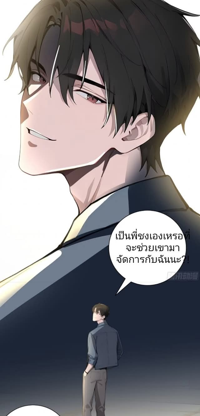 ถึงข้าจะแค่ขั้นสร้างรากฐาน แต่ข้าก็เทพ ( อัพตอนใหม่ทุกวัน เสาร์ ) กลุ่มชนแล้ว ตอนที่ 8 หน้า 62