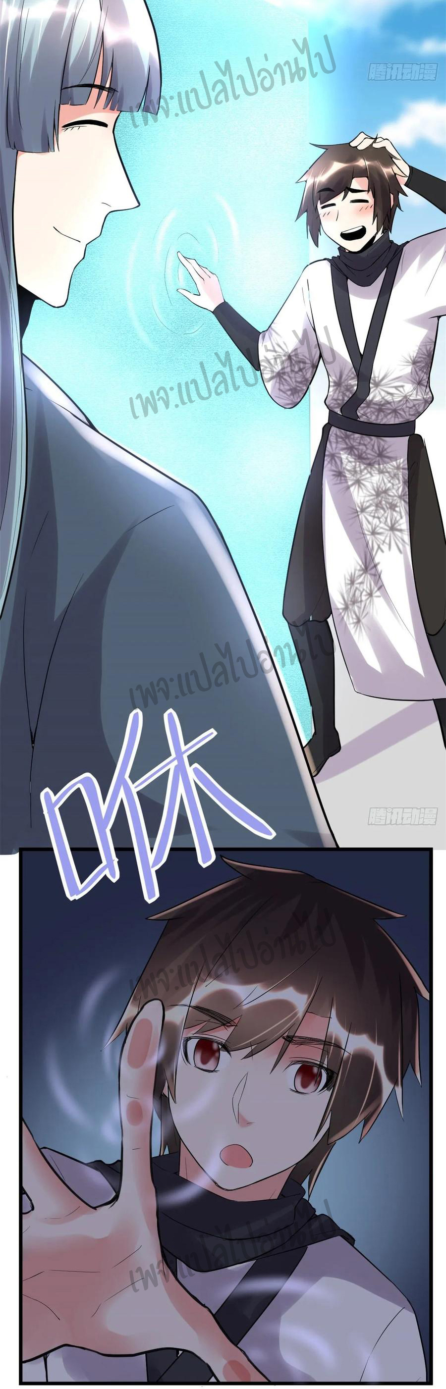 I might be a fake fairy ตอนที่ 111 หน้า 8