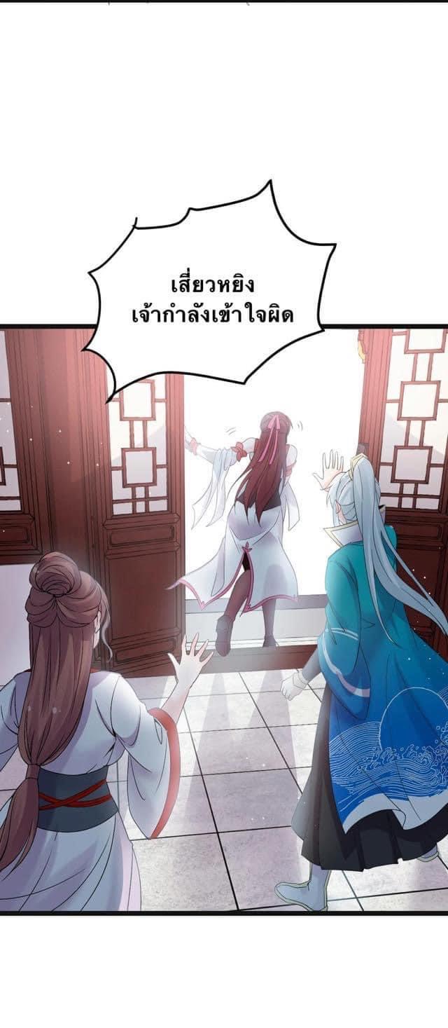 มหาบุรุษ ในตำนาน ตำนานที่หลับใหล (ศิษย์เบิ้มๆ) ตอนที่ 49 หน้า 30