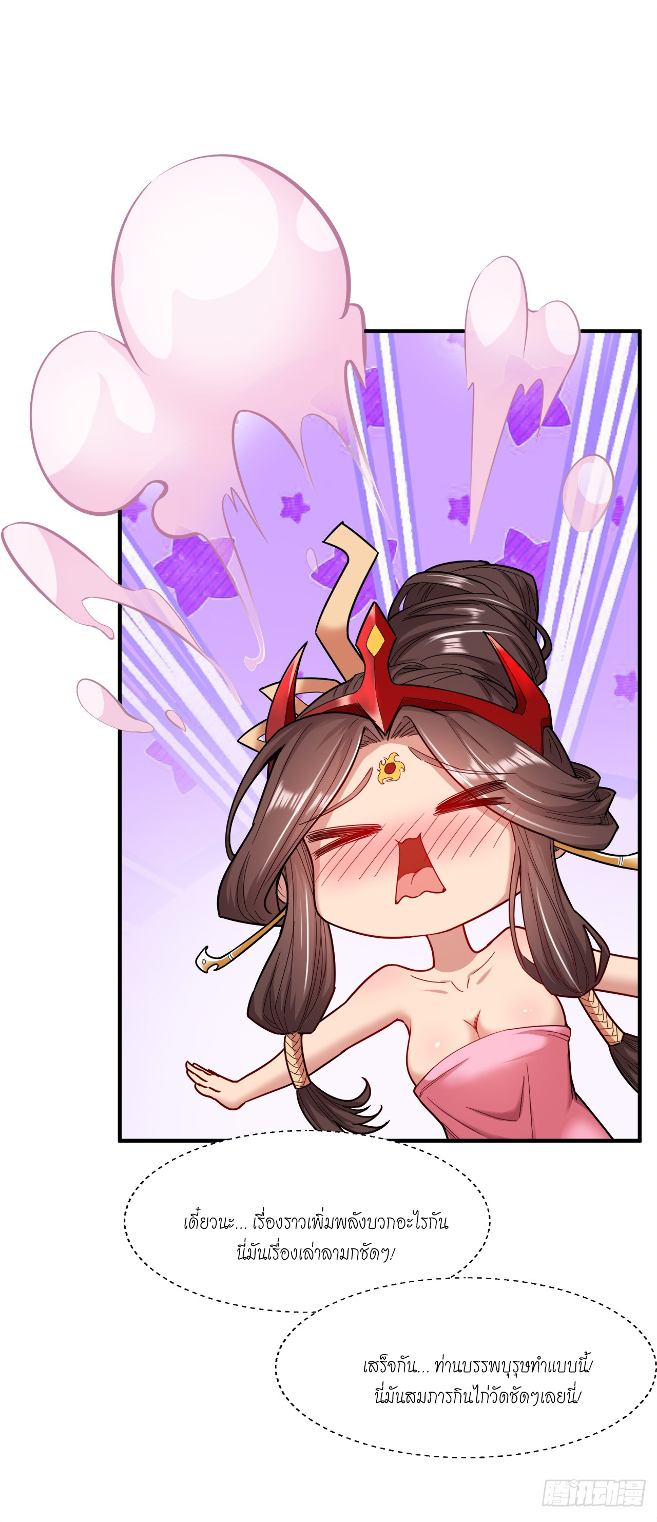 ข้าอยู่อย่างสันโดษมากว่า 100,000 ปี (ทันจีน) ตอนที่ 5 หน้า 6