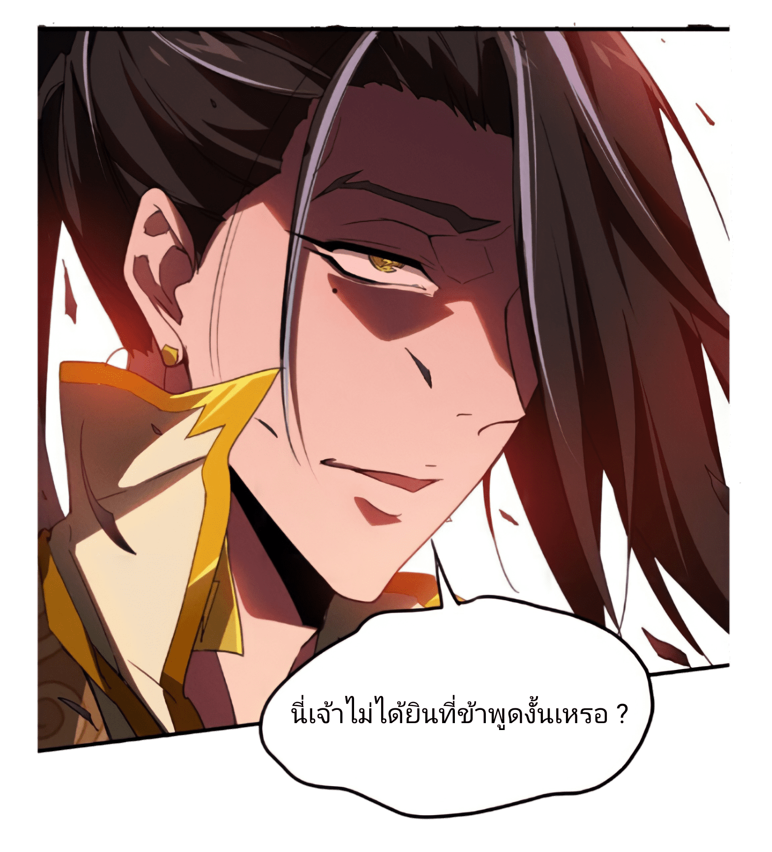 สวรรค์นภาหมื่นบรรพกาล ตอนที่ 3 หน้า 8