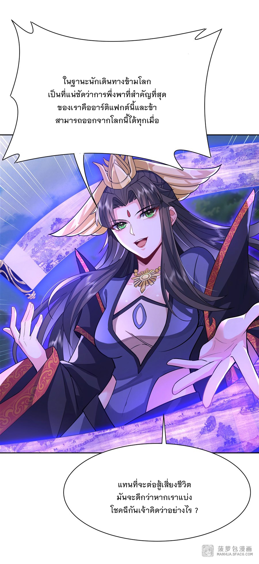 ศิษย์ของข้าล้วนมีอนาคตที่ยิ่งใหญ่ (ชนจีน) ตอนที่ 27 หน้า 26