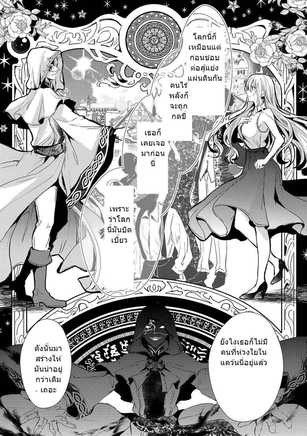 Oujo Denka wa Oikari no you desu ตอนที่ 12 หน้า 5