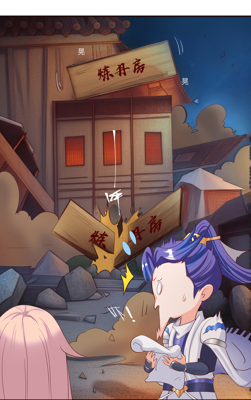 ตัวแปรจุติ ตอนที่ 7 หน้า 47