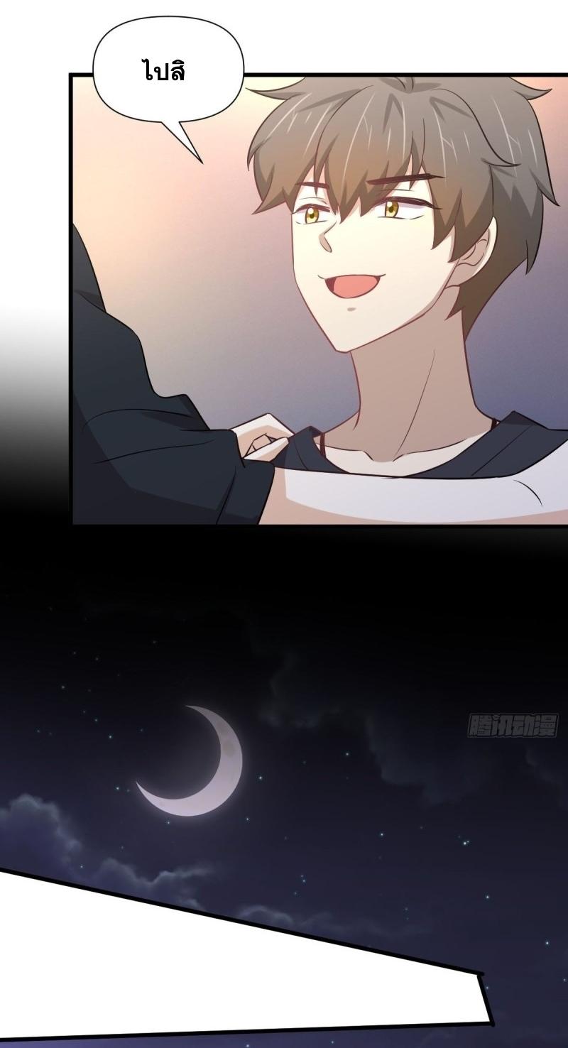 Immortal Swordsman in The Reverse World ข้าเซียนกระบี่ไม่เกาะสตรี ตอนที่ 239 หน้า 11