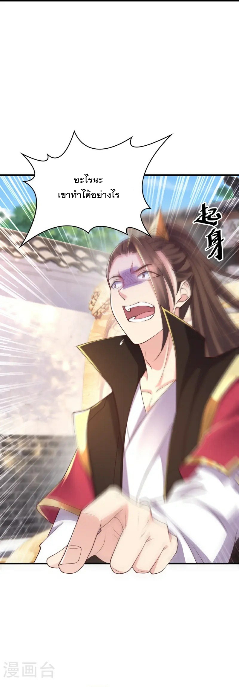 การกลับมาของเทพมาร ตอนที่ 20 หน้า 27