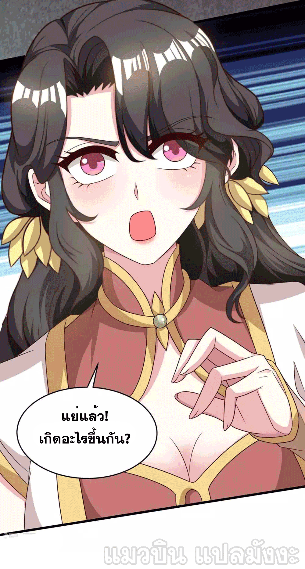 One Step Toward Freedom ตอนที่ 187 หน้า 29