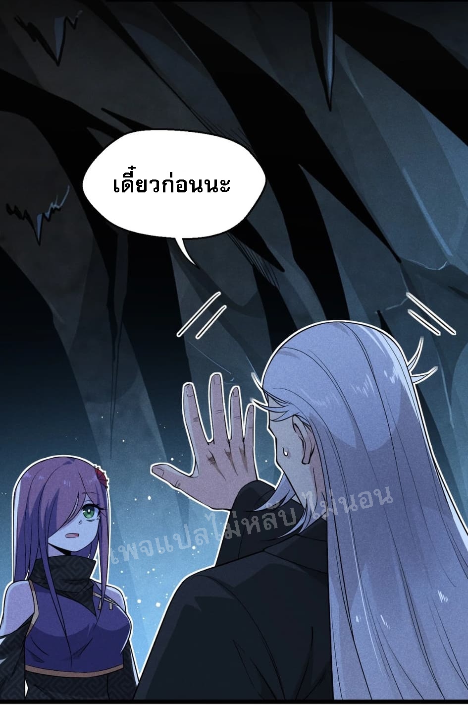 สุดยอดพ่อครัวเจ้าแห่งฮาเร็ม ตอนที่ 12 หน้า 8