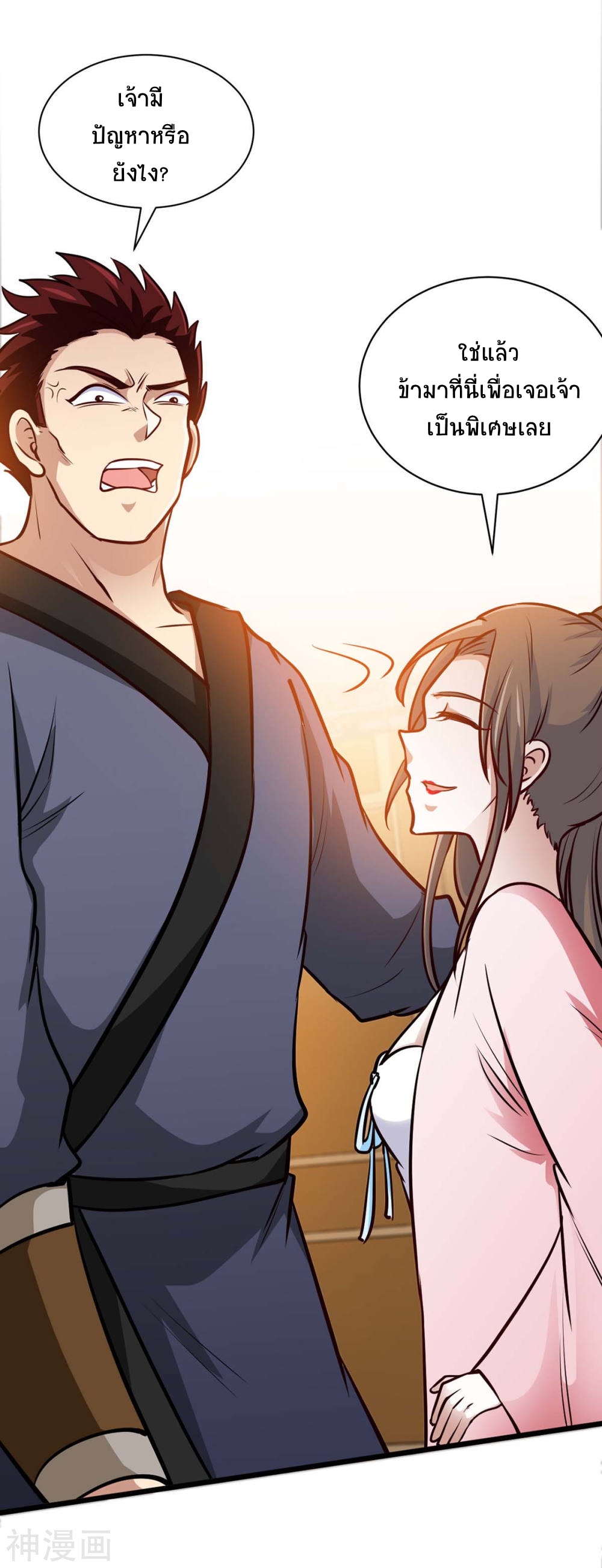 การกลับมาของจักพรรดิ์ ตอนที่ 151 หน้า 17