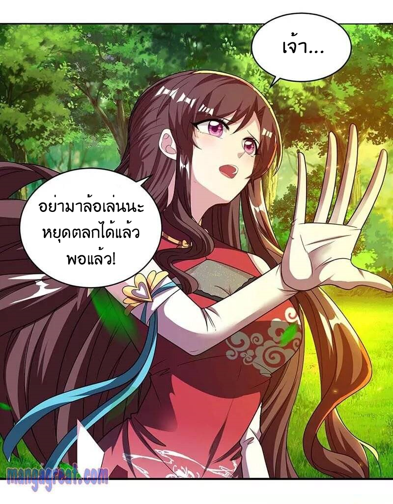 One Step Toward Freedom ตอนที่ 143 หน้า 11