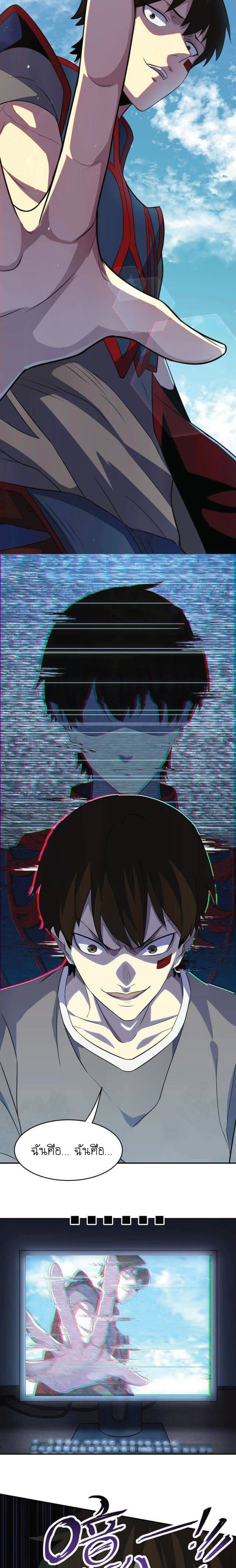 Apocalyptic Thief ตอนที่ 1 หน้า 4