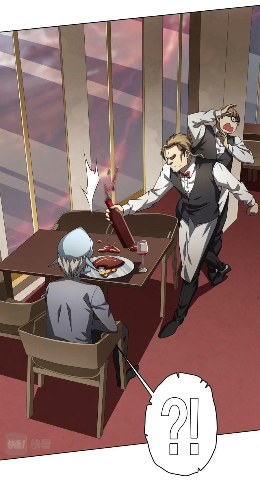 Start with trillions of coins ตอนที่ 24 หน้า 26