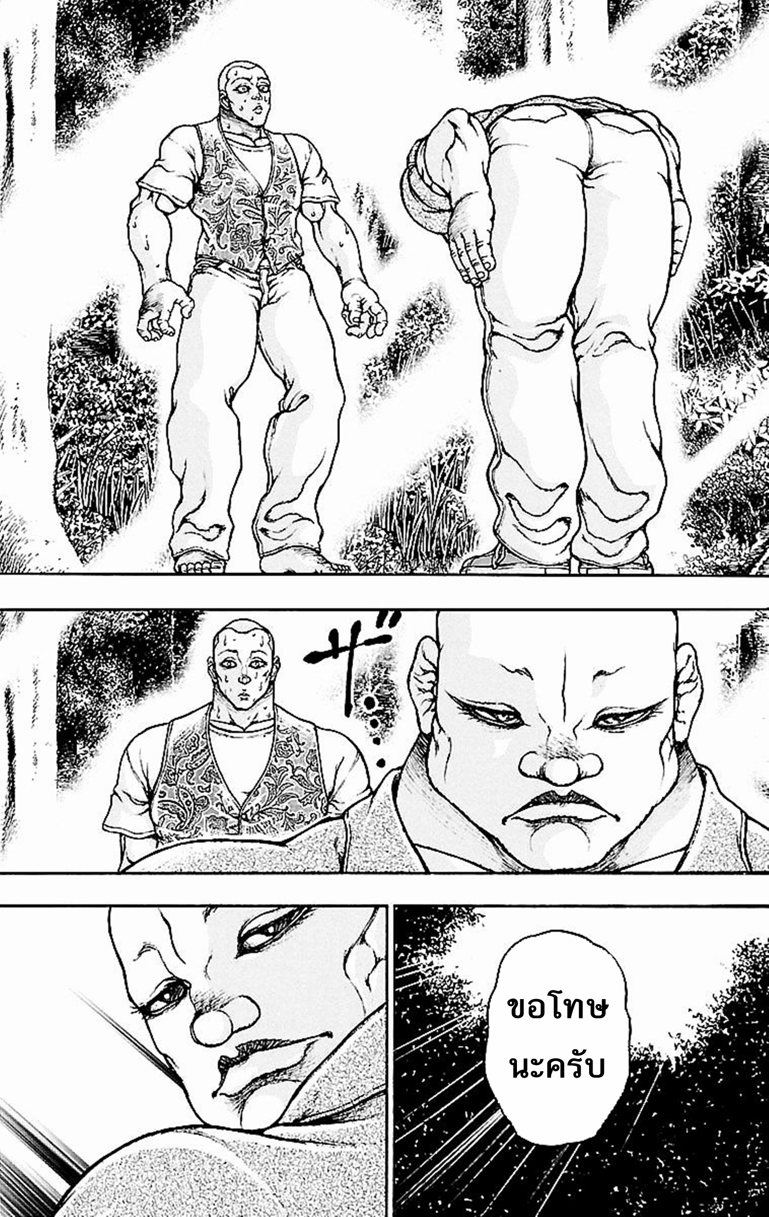 Baki Gaiden: Kenjin ตอนที่ 4 หน้า 35