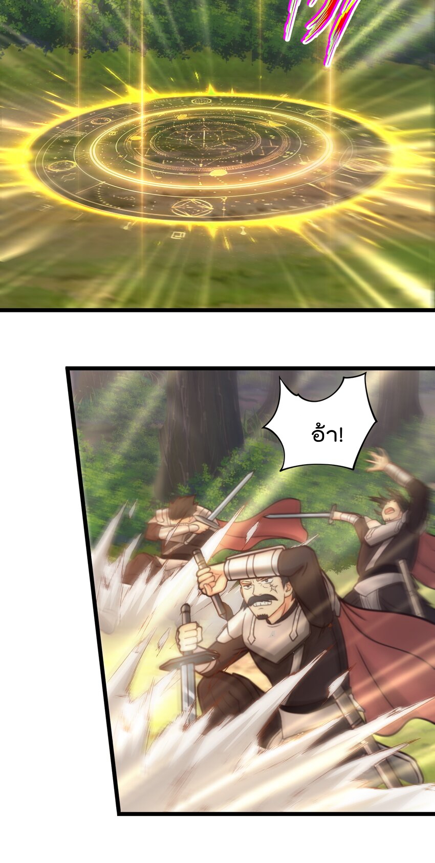 สมบัติทั้งหมดที่ข้าทิ้งไปตอนนี้กลายเป็นผู้หญิงไปซะแล้ว (ชนต้นฉบับ) ตอนที่ 45 หน้า 19