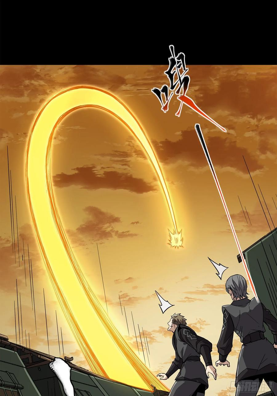 Legend of Star Genera ชนจีน ตอนที่ 123 หน้า 30