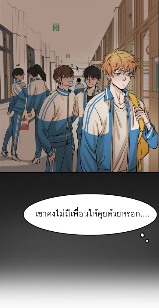นี่เจ้าเหมียวคิดอะไรอยู่นะ?(Bl) ตอนที่ 5 หน้า 32
