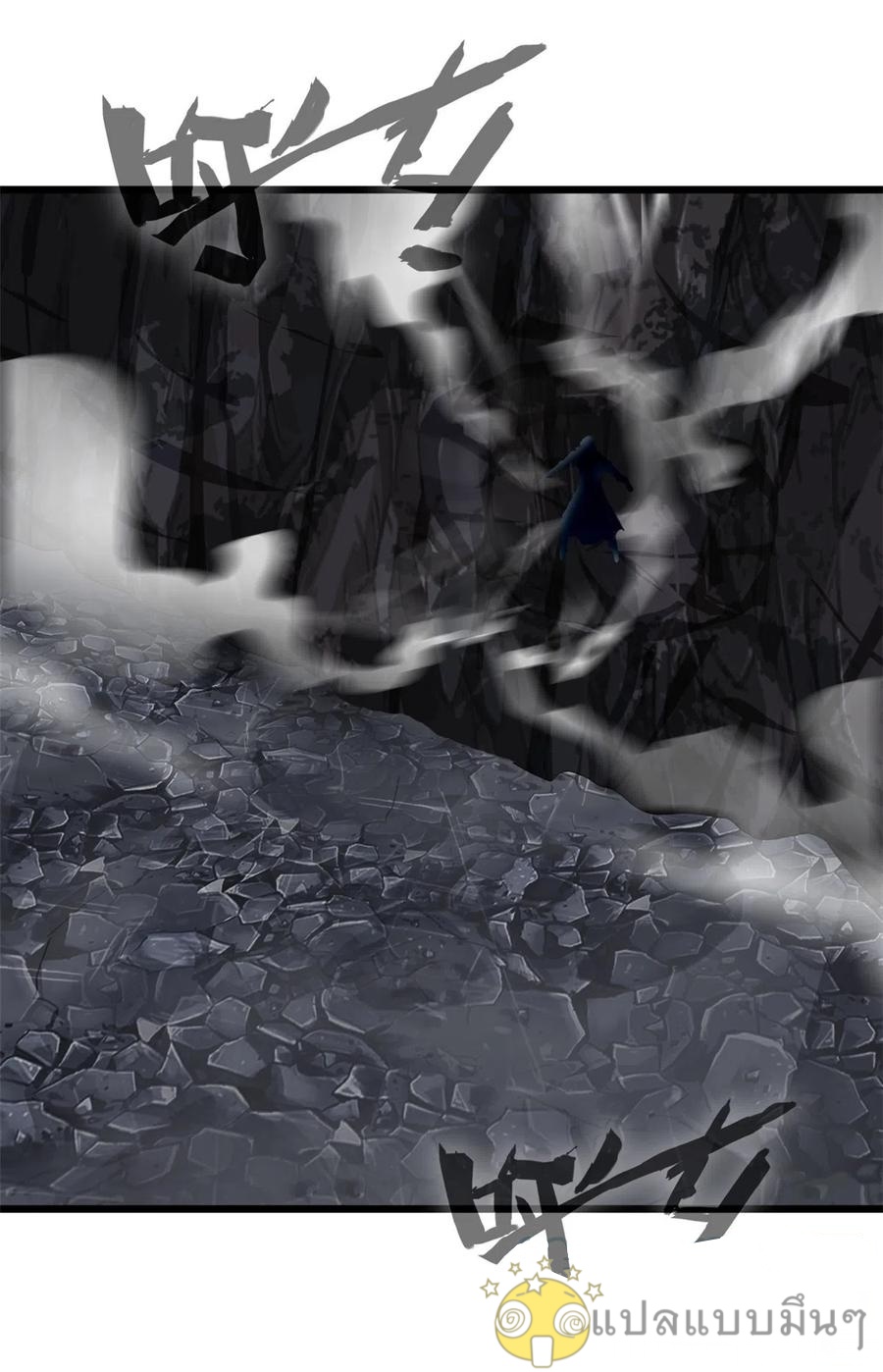ปรมาจารย์ที่แข็งแกร่งที่สุด ตอนที่ 50 หน้า 3