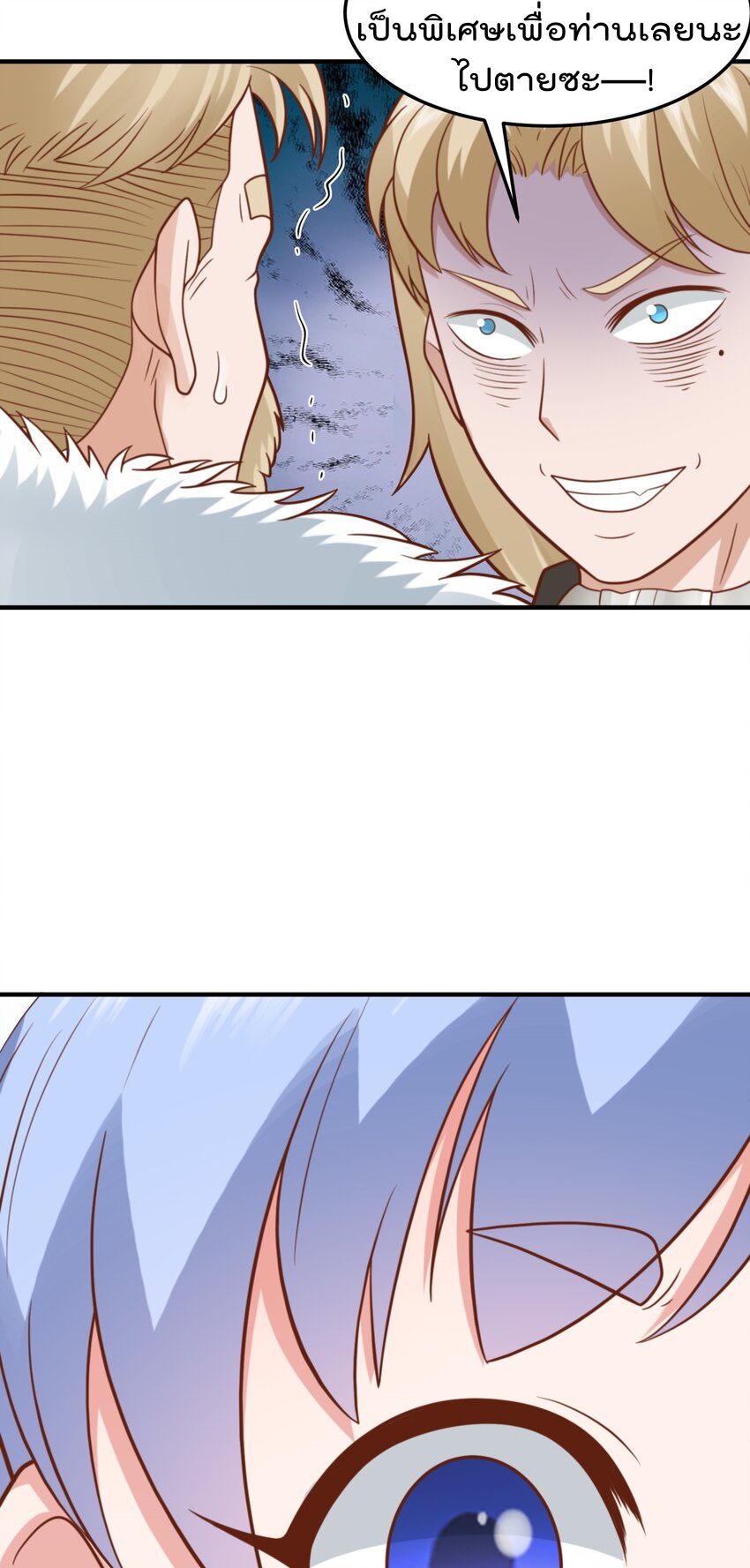 สมบัติทั้งหมดที่ข้าทิ้งไปตอนนี้กลายเป็นผู้หญิงไปซะแล้ว (ชนต้นฉบับ) ตอนที่ 55 หน้า 36