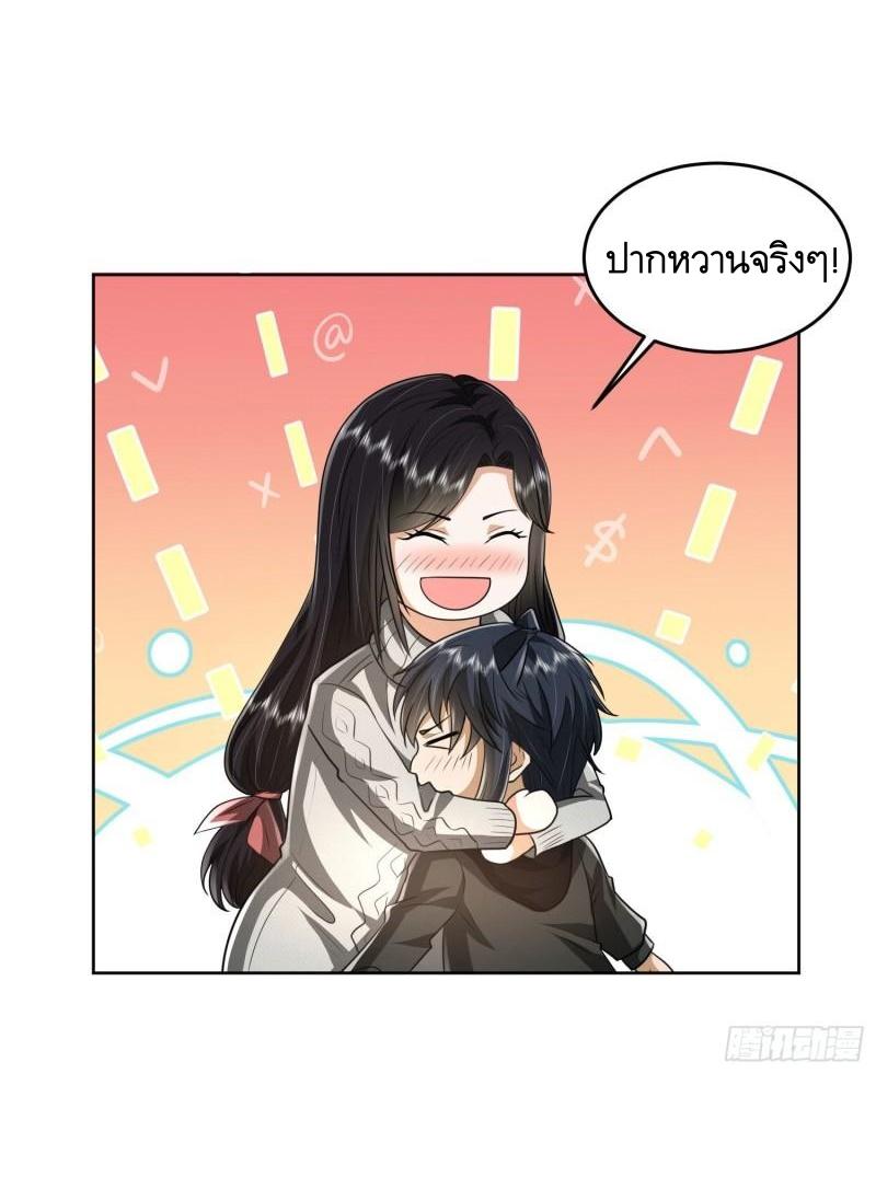 THE FIRST ORDER ตอนที่ 160 หน้า 36