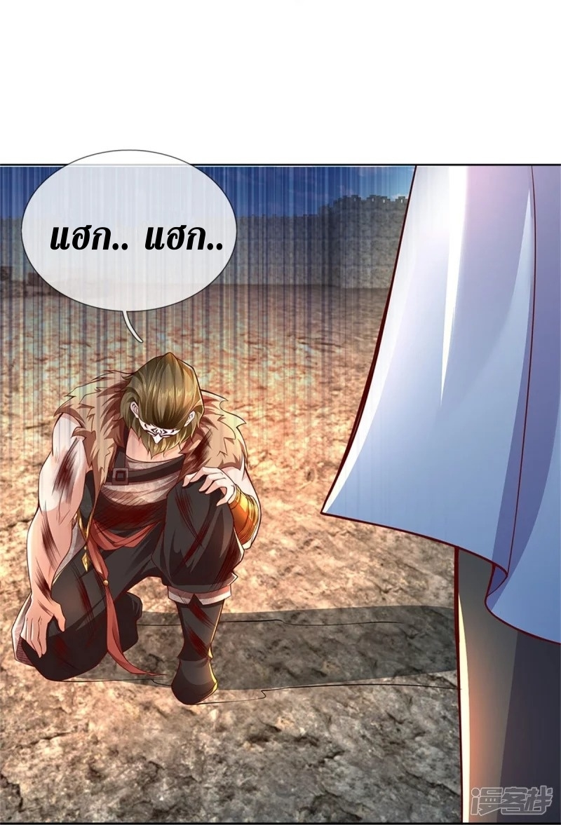 Sky Sword God ตอนที่ 36 หน้า 24