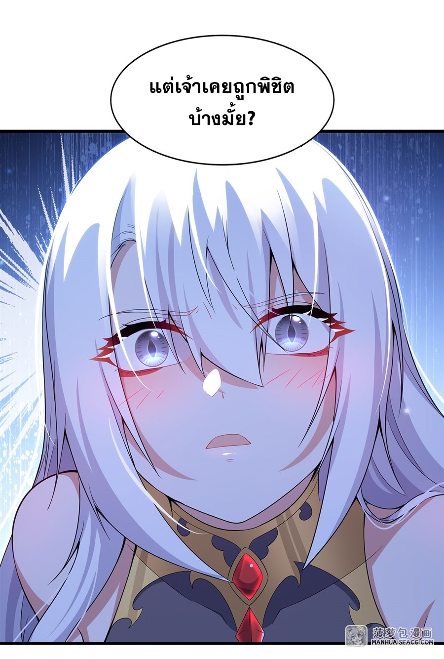 Shut Up, Evil Dragon! หุบปากซะยัยมังกรร้ายข้าไม่อยากมีลูกกับเจ้าอีกแล้ว ตอนที่ 8 หน้า 49