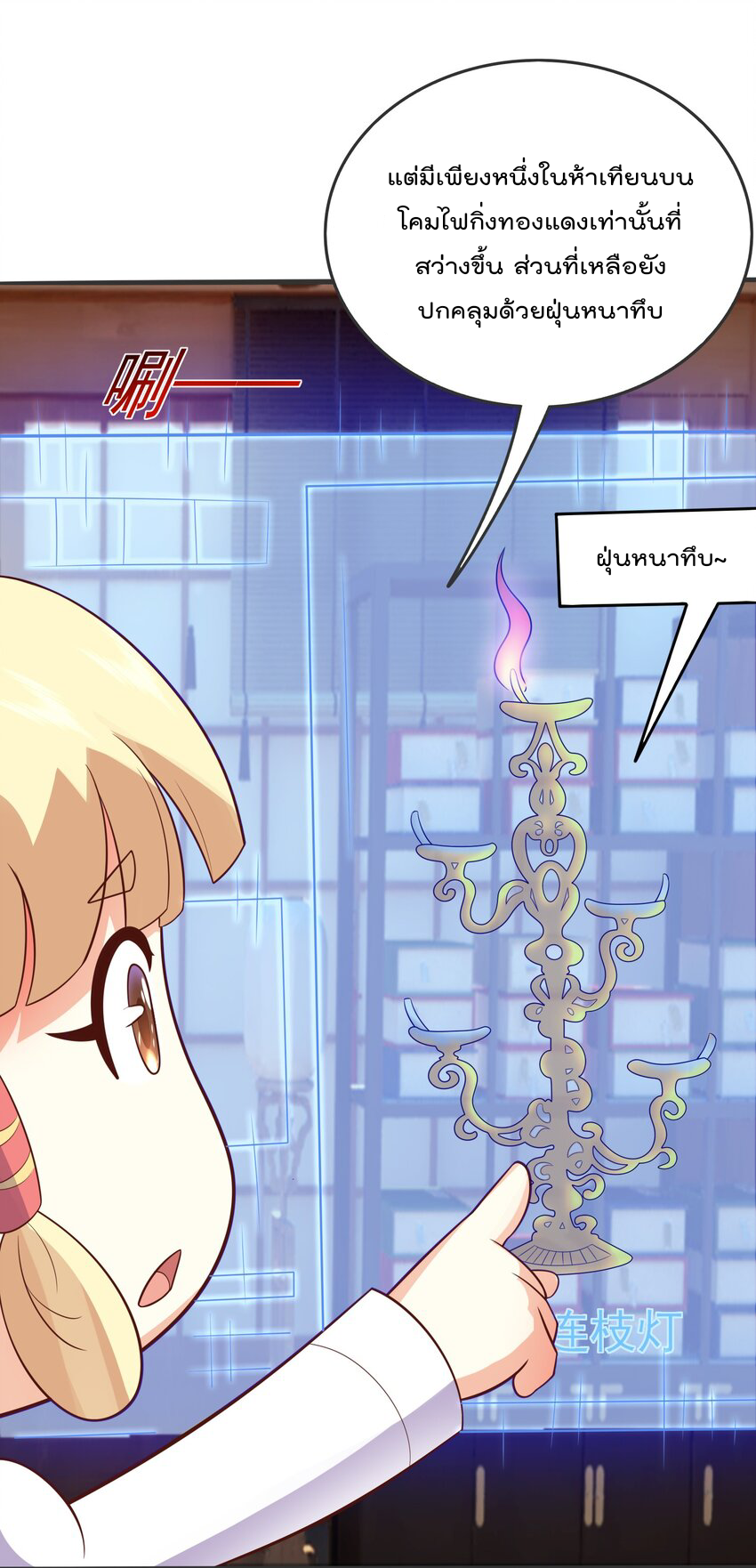 สมบัติทั้งหมดที่ข้าทิ้งไปตอนนี้กลายเป็นผู้หญิงไปซะแล้ว (ชนต้นฉบับ) ตอนที่ 29 หน้า 45