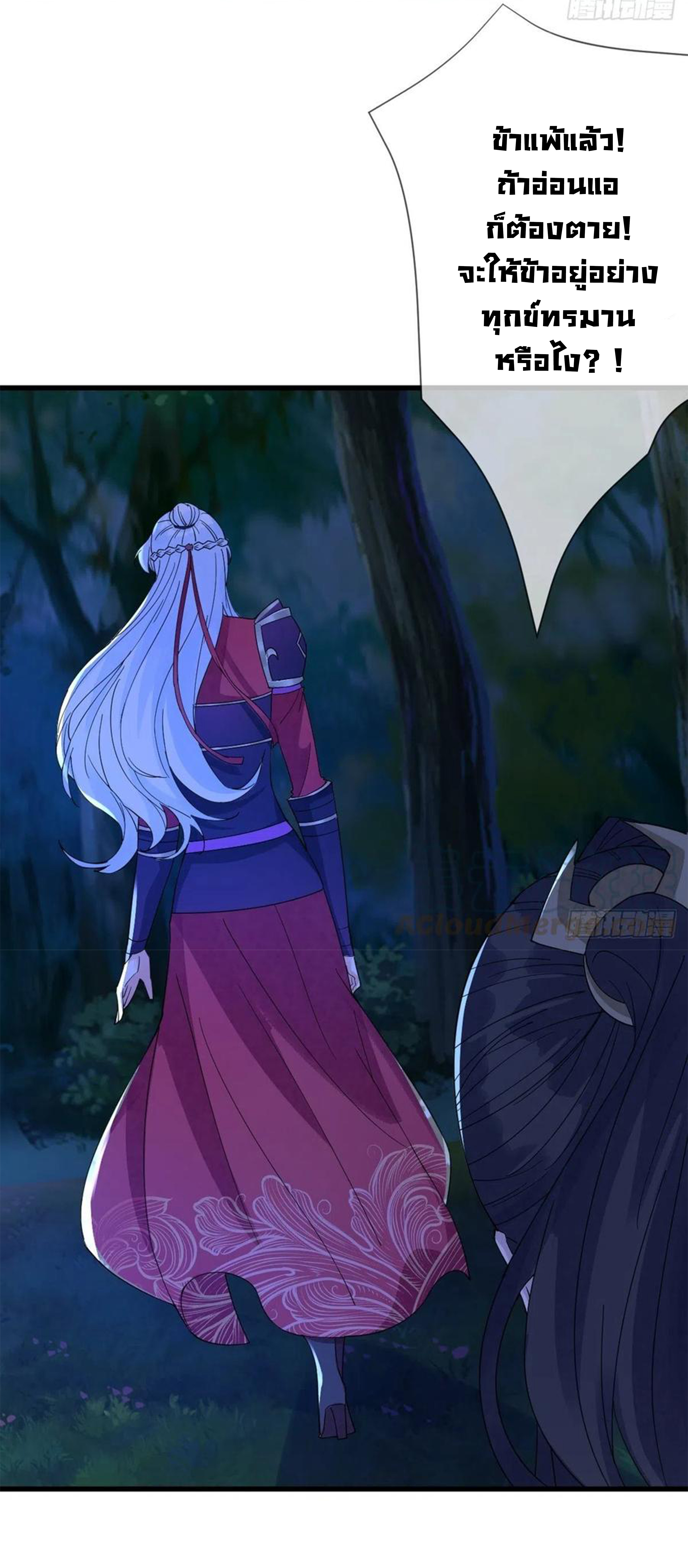 จักรพรรดินีสงคราม เกิดใหม่ในโลกซอมบี้ (Empress of the last days) จบ ตอนที่ 37 หน้า 2