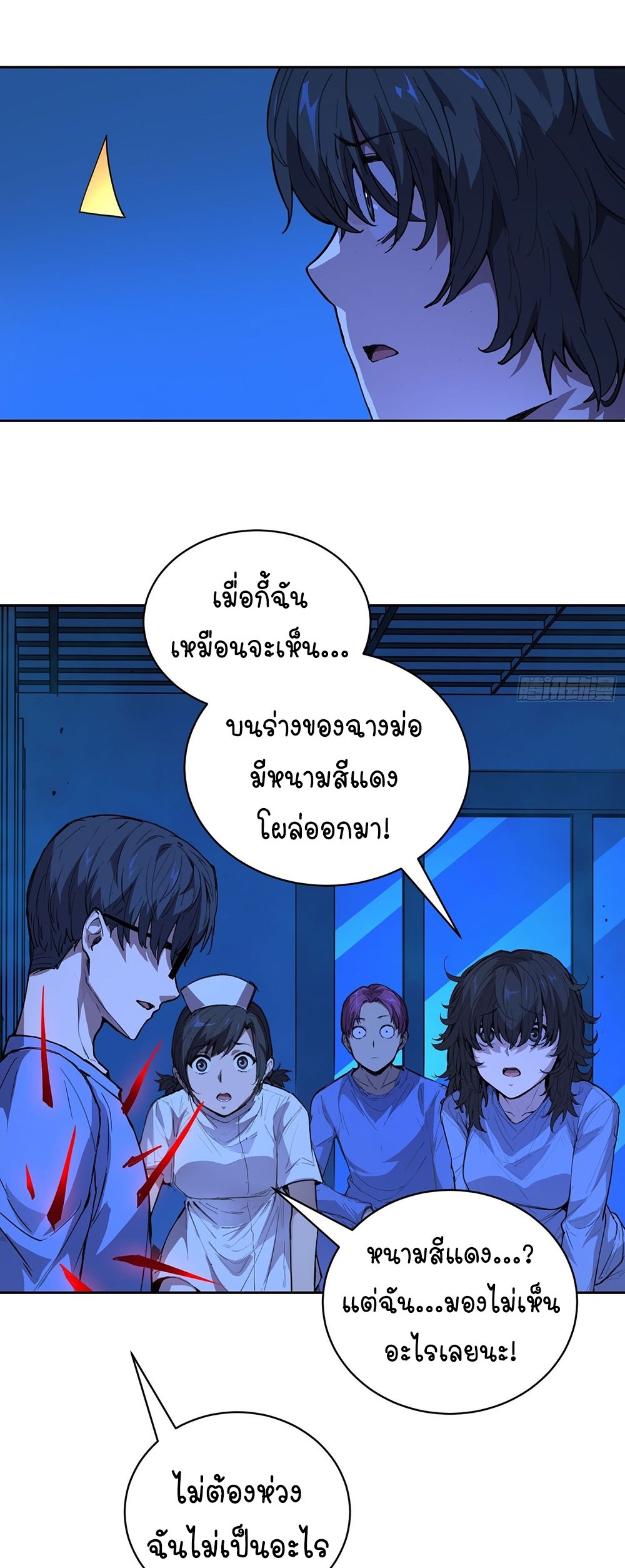 [Emo] Mood Disorder | โรคอารมณ์ คนคลั่งแดนวิปลาส ตอนที่ 15 หน้า 9
