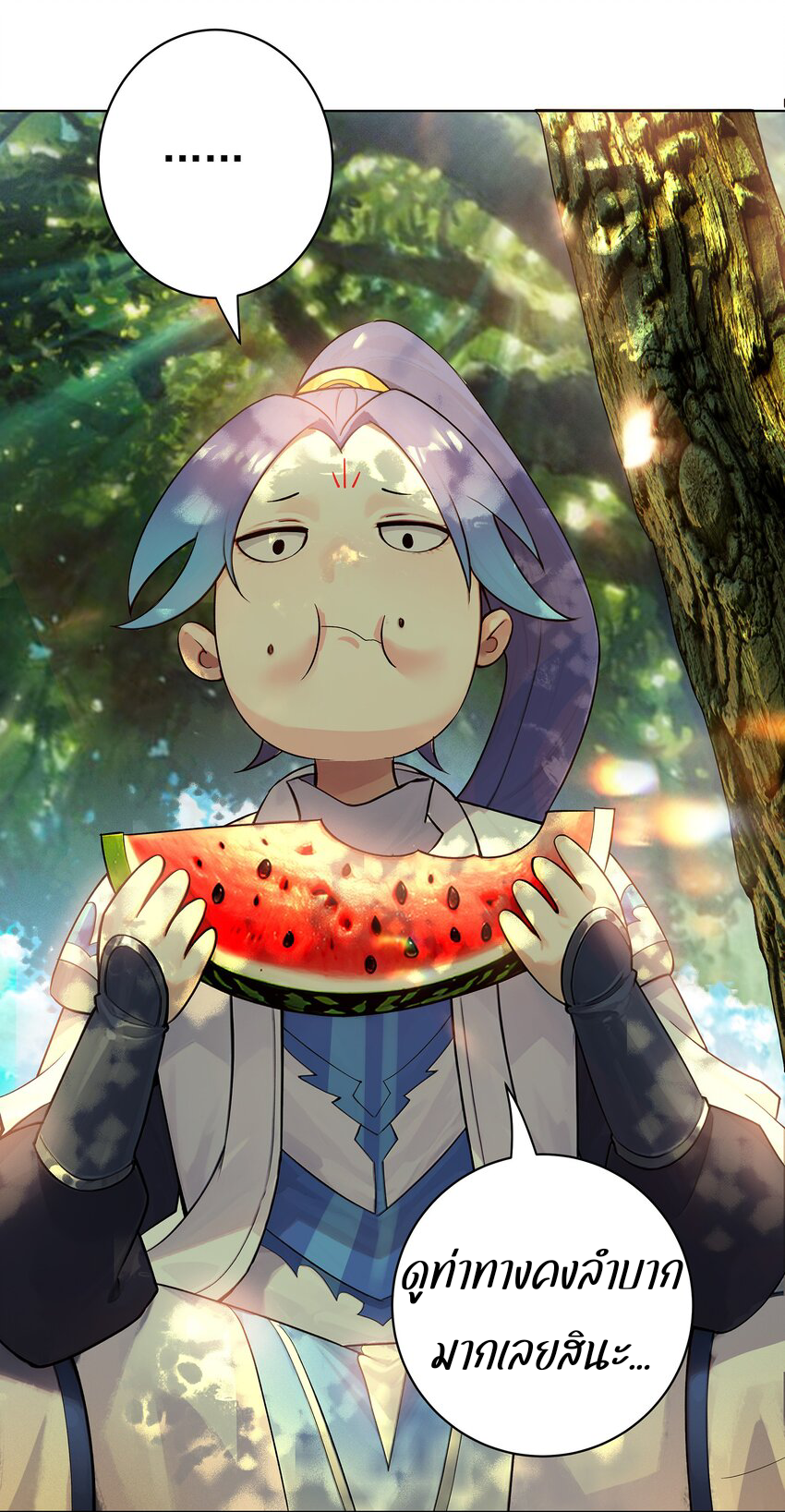 ตัวแปรจุติ ตอนที่ 31 หน้า 22