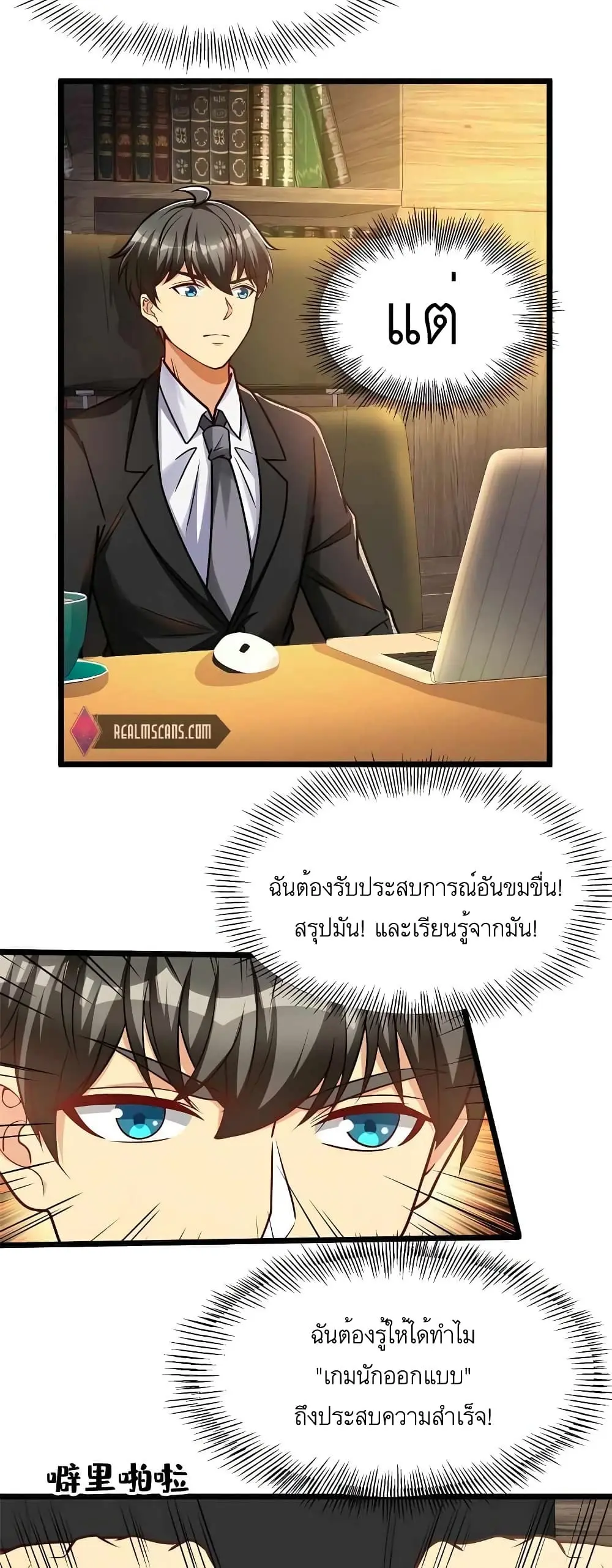 ขาดทุนเพื่อเป็นเศรษฐี - Losing Money To Be A Tycoon ตอนที่ 53 หน้า 6