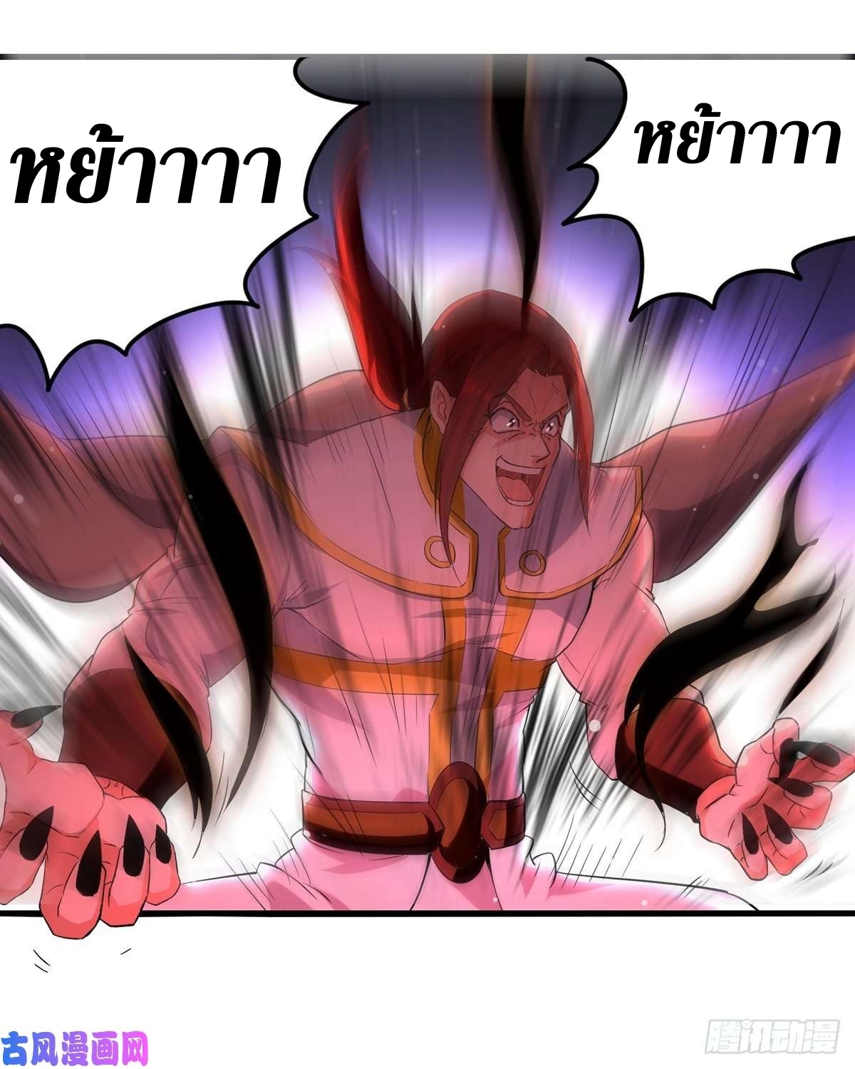 [จบ] ระบบบ้าคลั่ง ตอนที่ 19 หน้า 20