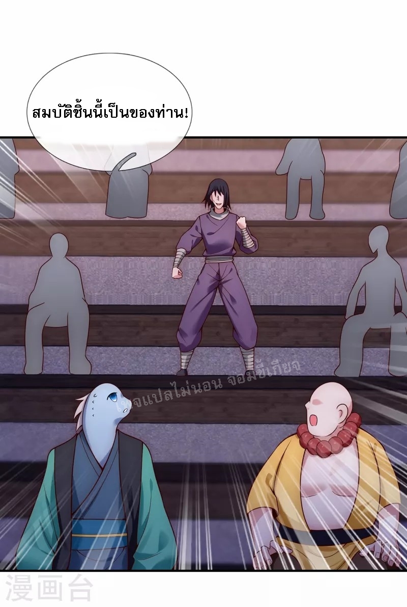 การกลับมาของเทพอสูร ตอนที่ 22 หน้า 35