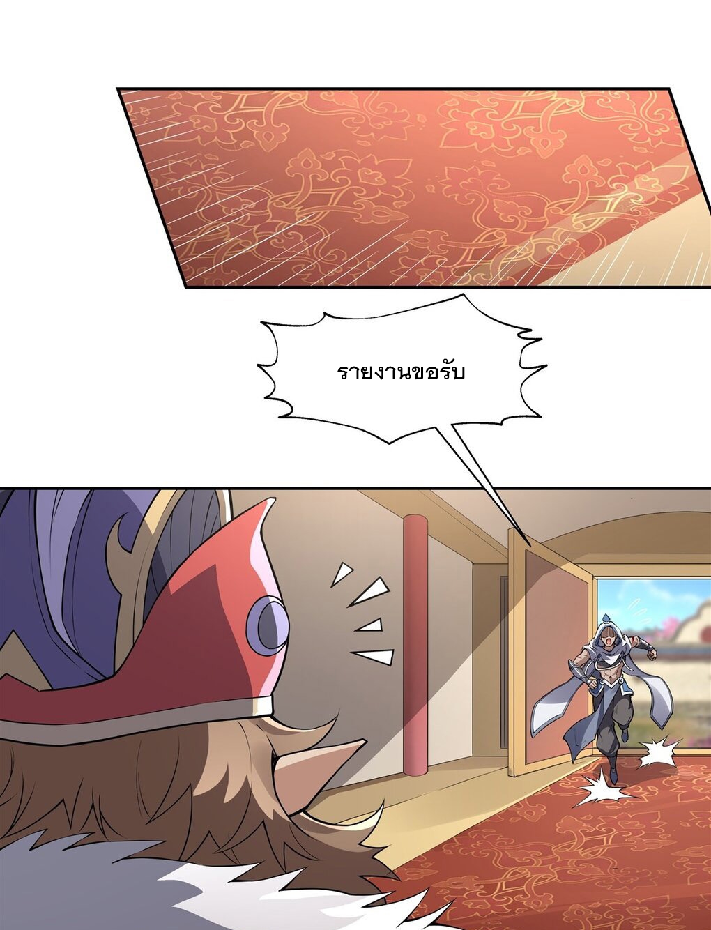 ศิษย์ของข้าล้วนมีอนาคตที่ยิ่งใหญ่ (ชนจีน) ตอนที่ 135 หน้า 28