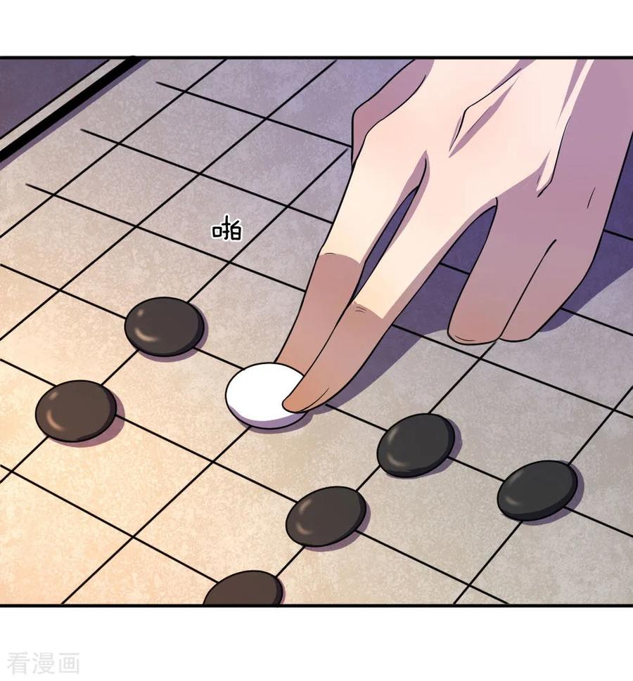 มหาเทพเซียนหมอ ตอนที่ 53 หน้า 7