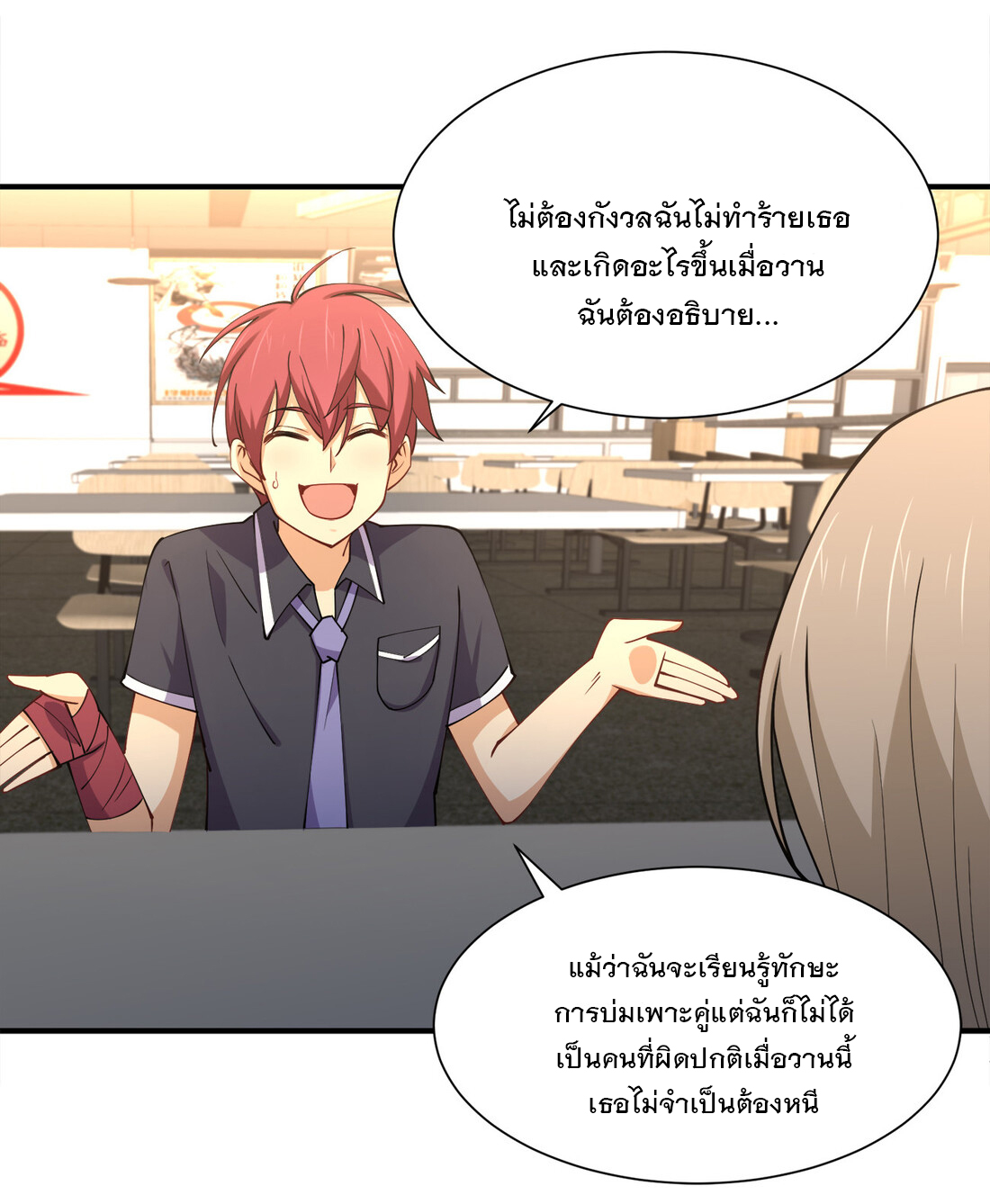 แฟนของผมชื่อหลงอ่าวเทียน ตอนที่ 13 หน้า 52