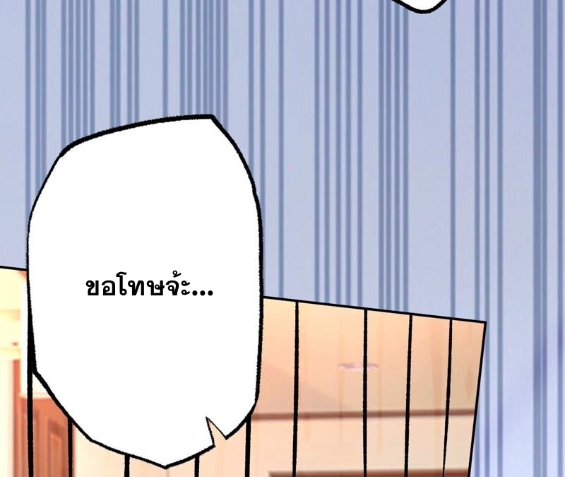 เอาชีวิตรอดในวันสิ้นโลก(暗海纪元) ตอนที่ 5 หน้า 39