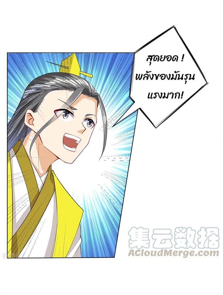 ข้ารับใช้ชั้นหนึ่ง ตอนที่ 84 หน้า 32