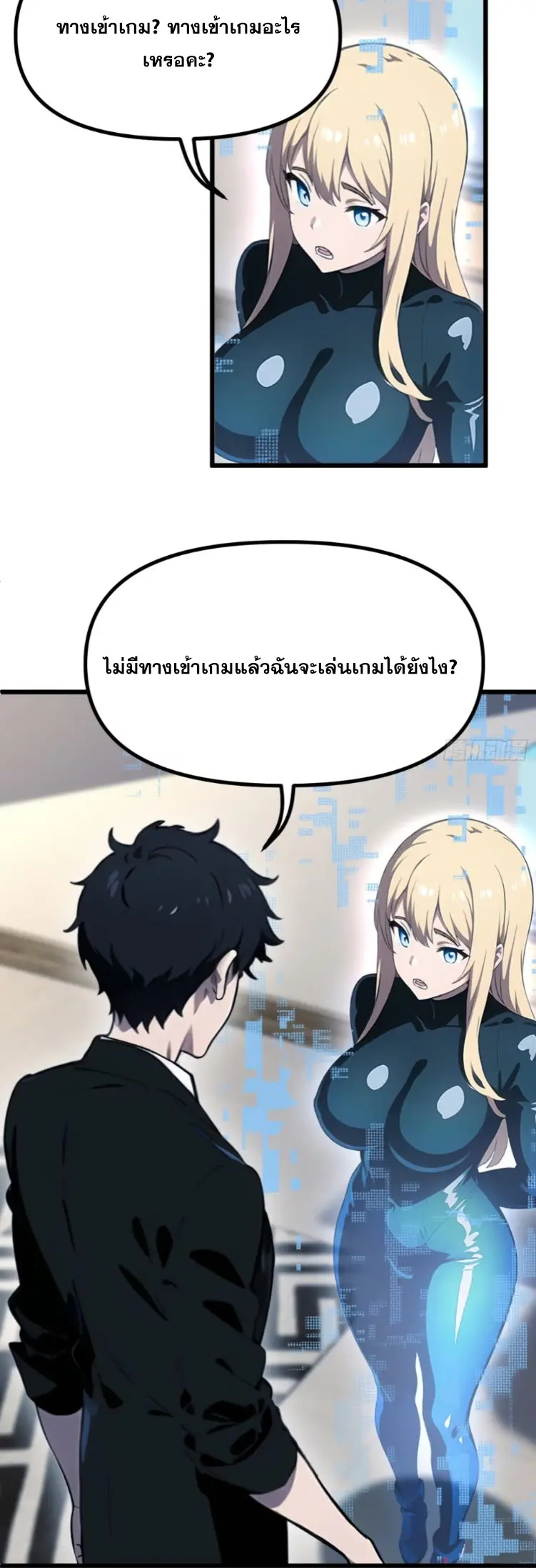 [ชนจีน]หลังถูกเลิกจ้าง ก็ได้ระบบพันล้าน ฉันจะอัพเกรด!!! ตอนที่ 3 หน้า 13