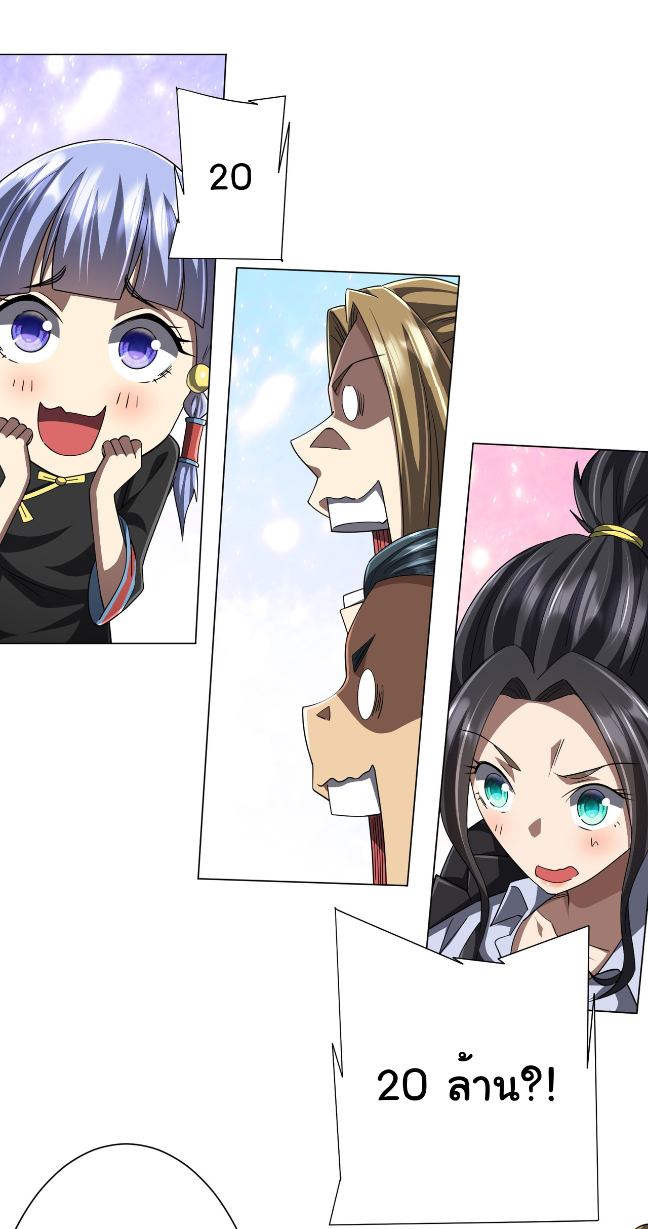 Start with trillions of coins ตอนที่ 89 หน้า 22